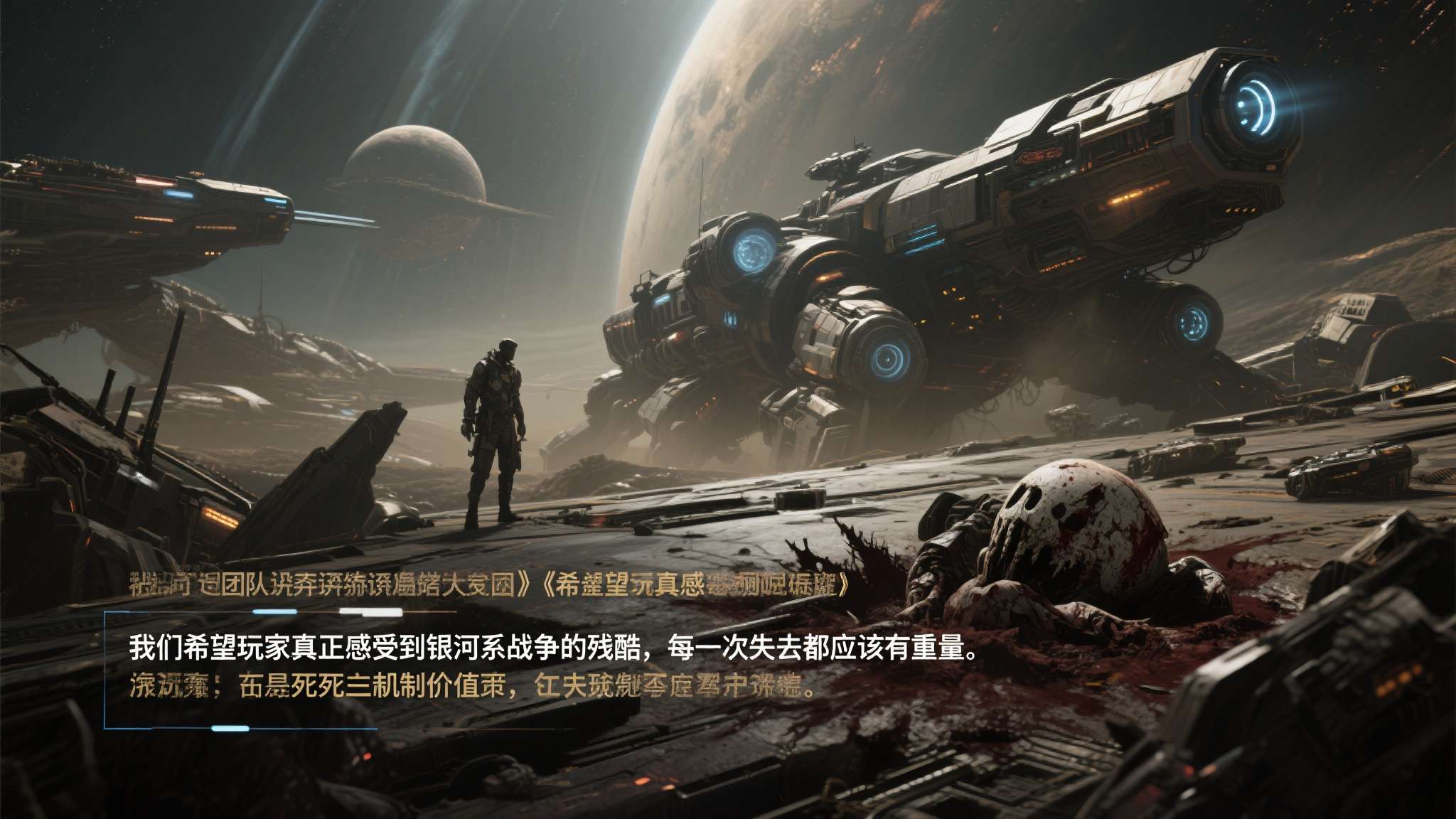 星球大战亡命之徒摧毁岩石 开发团队在接受采访时明确表示:"我们希望玩家真正感受到银河系战争的残酷,每一次失